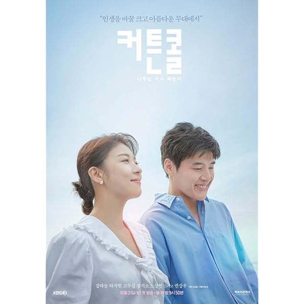 Amazon.co.jp: カーテンコール : 伊藤歩, 藤井隆, 鶴田真由, 奥貫薫